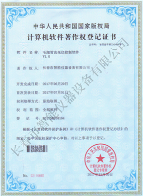 毛細(xì)管流變儀軟著權(quán)