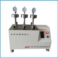 QYS-70水浴壓痕硬度計(jì)